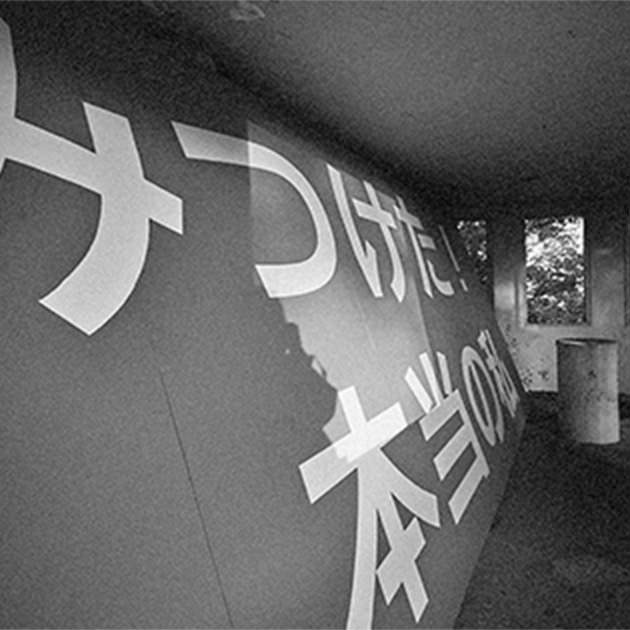アーカイブ